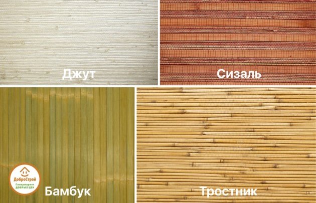Обои из натуральных материалов. Какие выбрать