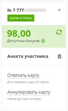 Баланс бонусной карты ДоброСтрой