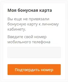 Зарегистрировать бонусную карту ДоброСтрой
